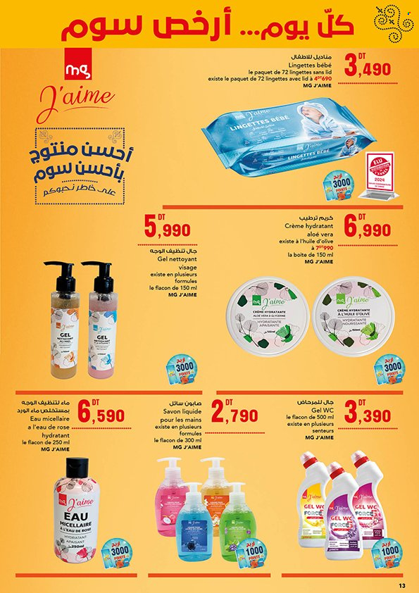 Catalogue Magasin Général - 16/04/2024 - 28/04/2024. Page 13
