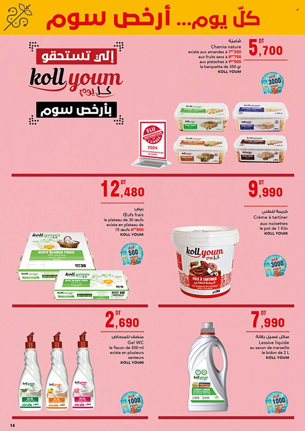 Catalogue Magasin Général - 16/04/2024 - 28/04/2024. Page 14