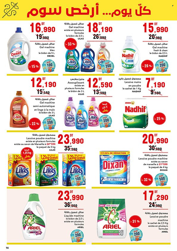 Catalogue Magasin Général - 16/04/2024 - 28/04/2024. Page 16