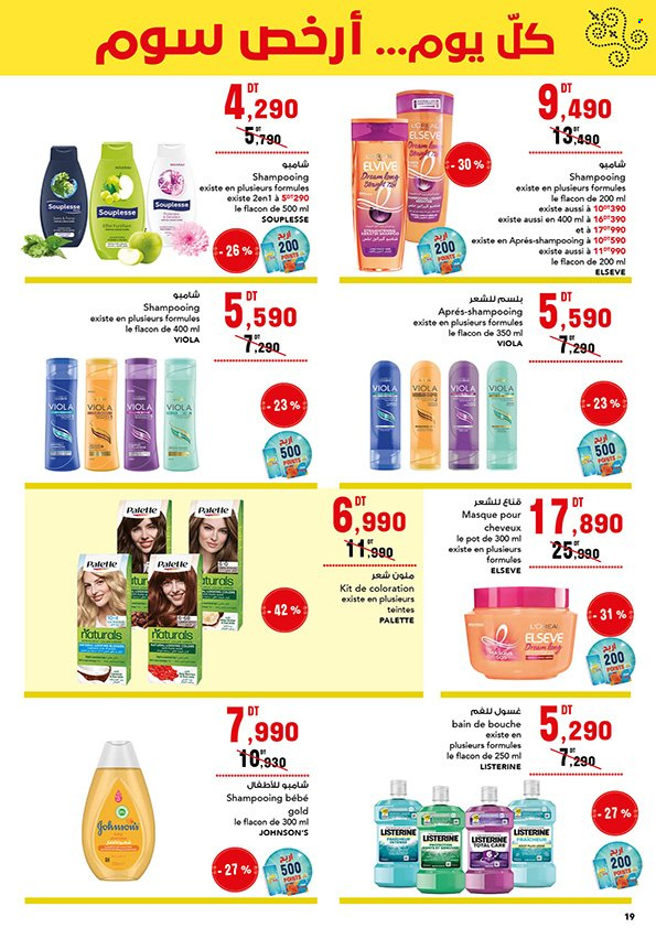 Catalogue Magasin Général - 16/04/2024 - 28/04/2024. Page 19