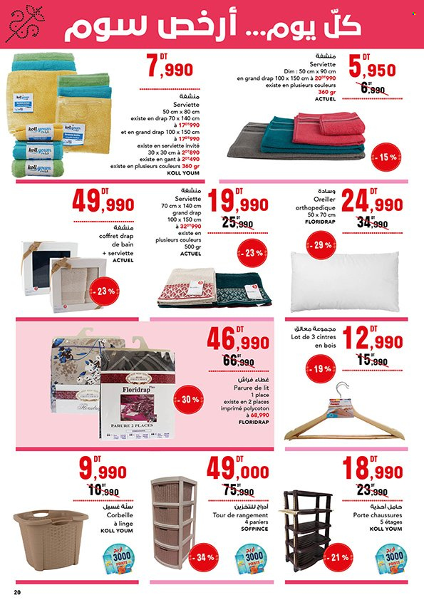 Catalogue Magasin Général - 16/04/2024 - 28/04/2024. Page 20