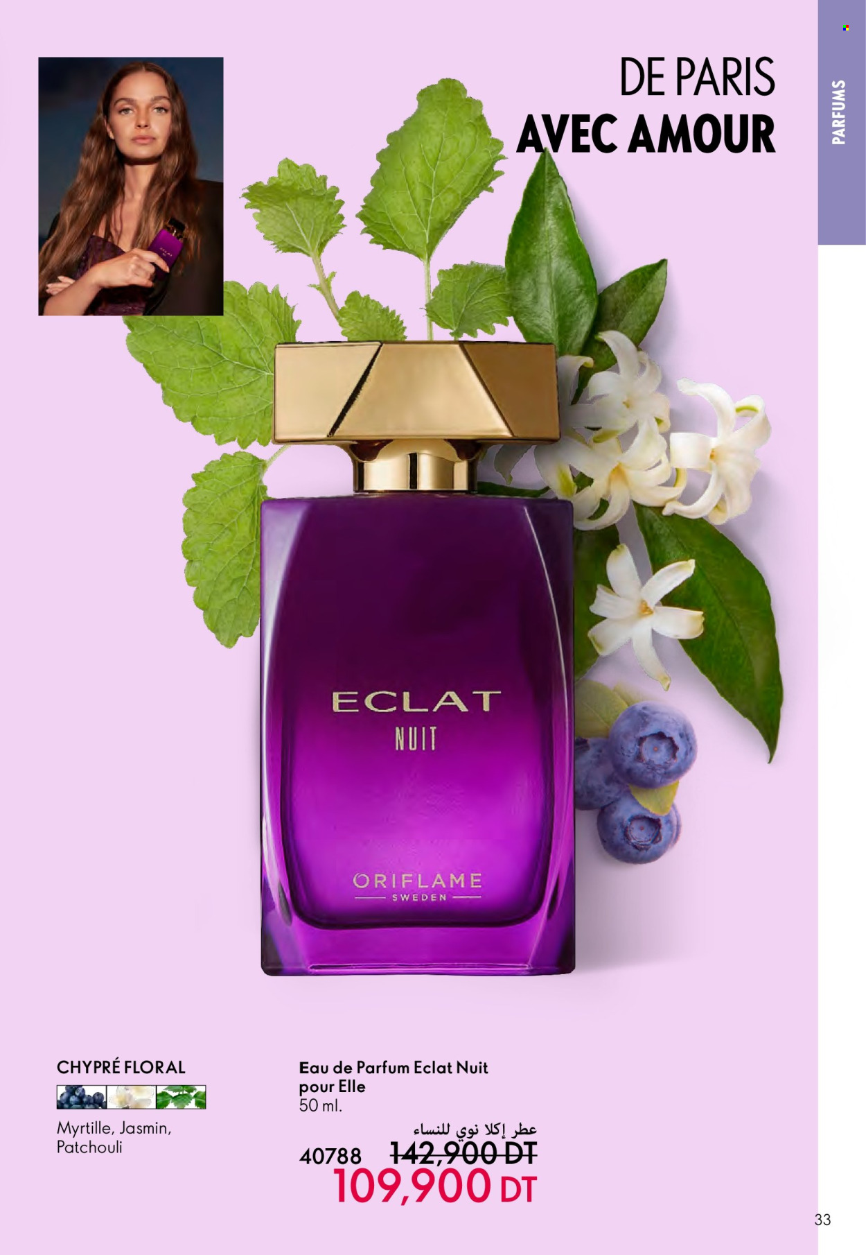 Catalogue Oriflame - 01/05/2024 - 31/05/2024. Page 33