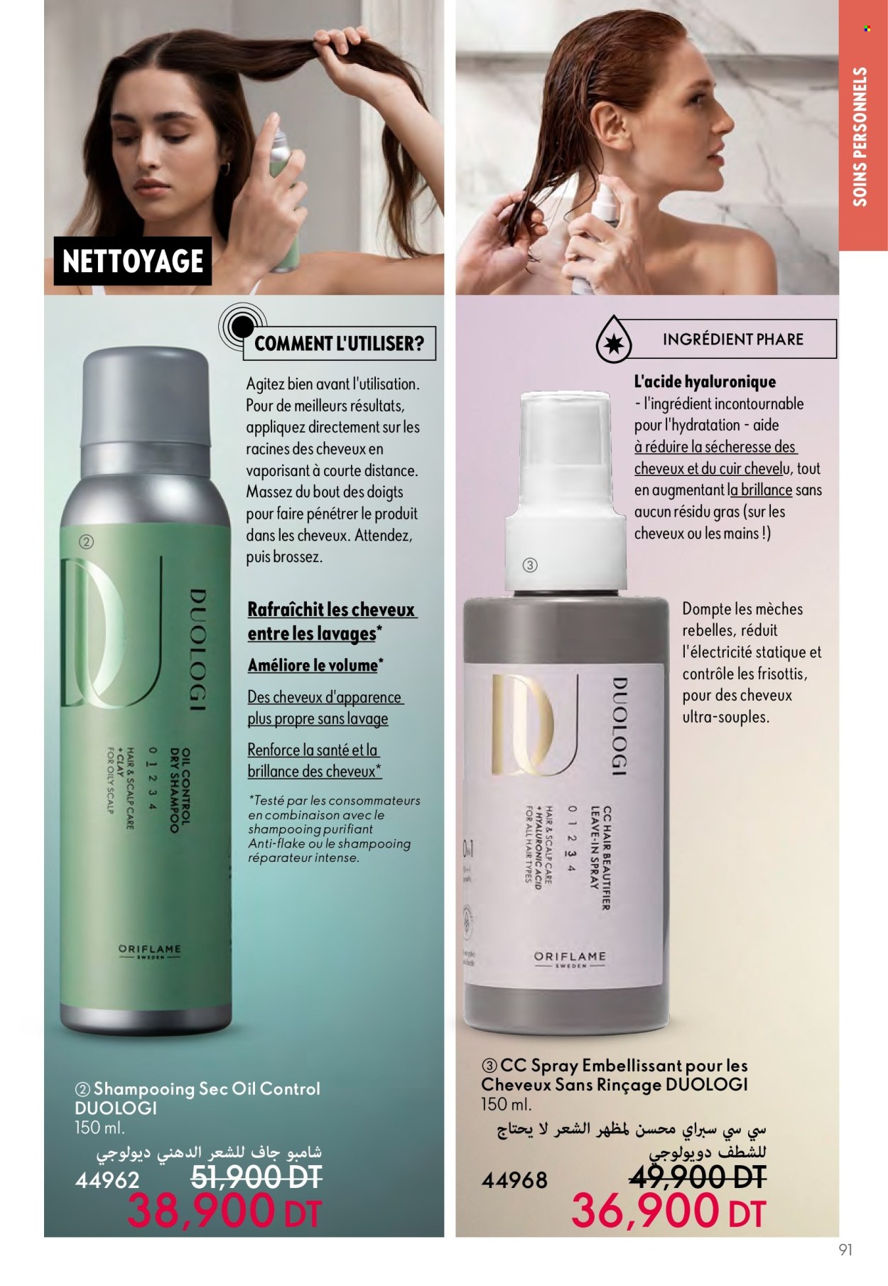 Catalogue Oriflame - 01/05/2024 - 31/05/2024. Page 91