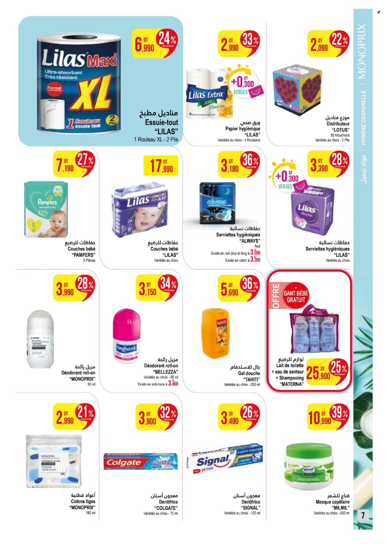 Catalogue Monoprix - 15/04/2024 - 28/04/2024. Page 7