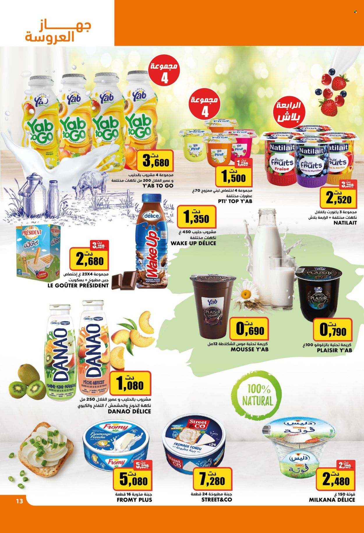 Catalogue Aziza - 24/04/2024 - 30/04/2024. Page 13