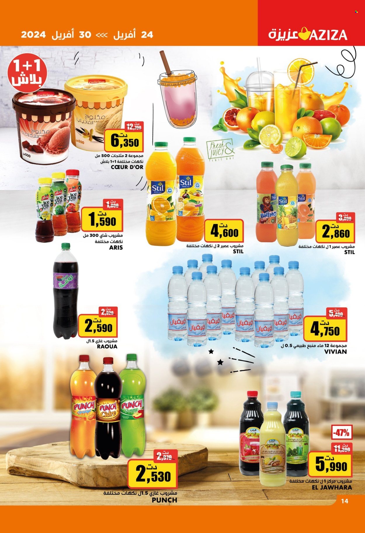 Catalogue Aziza - 24/04/2024 - 30/04/2024. Page 14