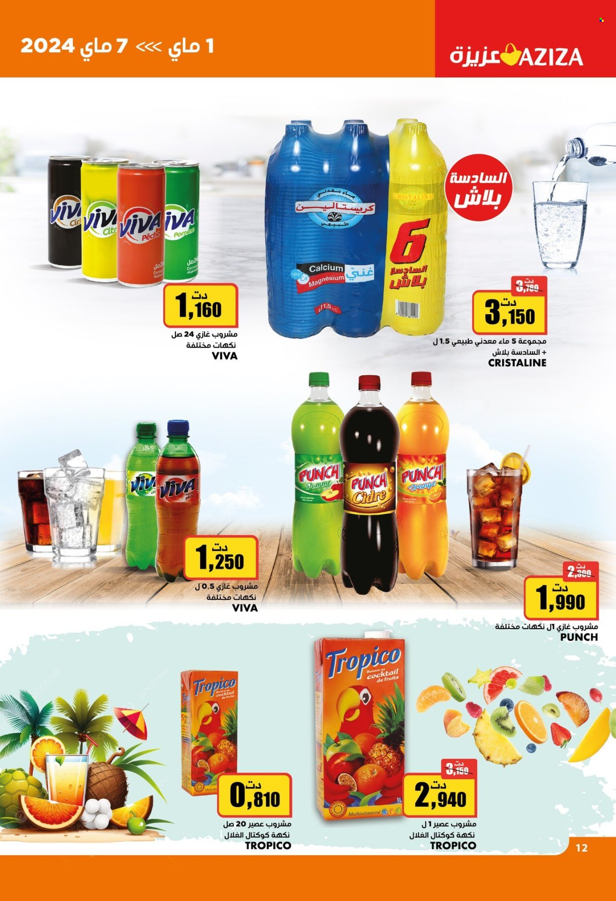 Catalogue Aziza - 01/05/2024 - 07/05/2024. Page 12