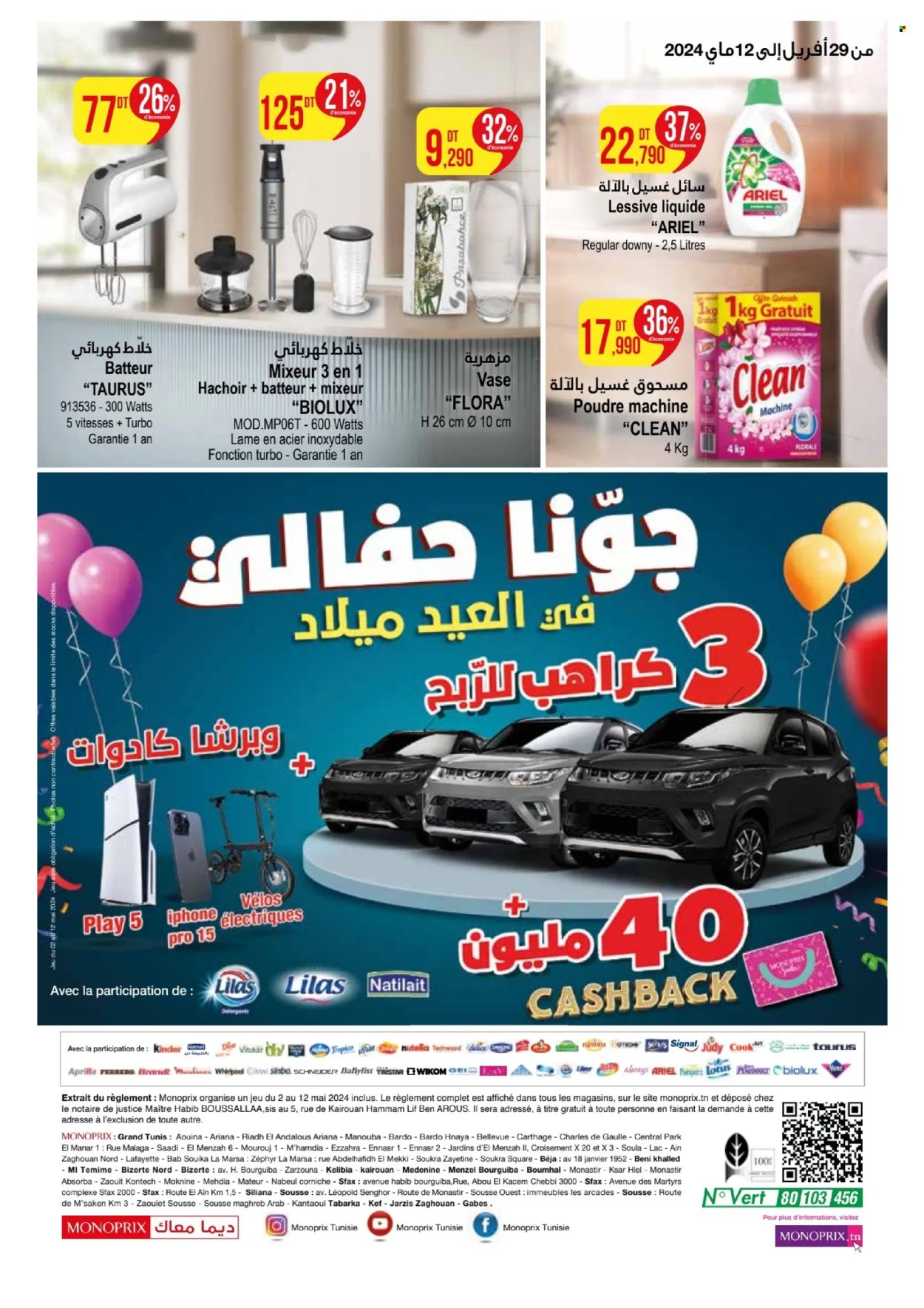 Catalogue Monoprix - 29/04/2024 - 12/05/2024. Page 32