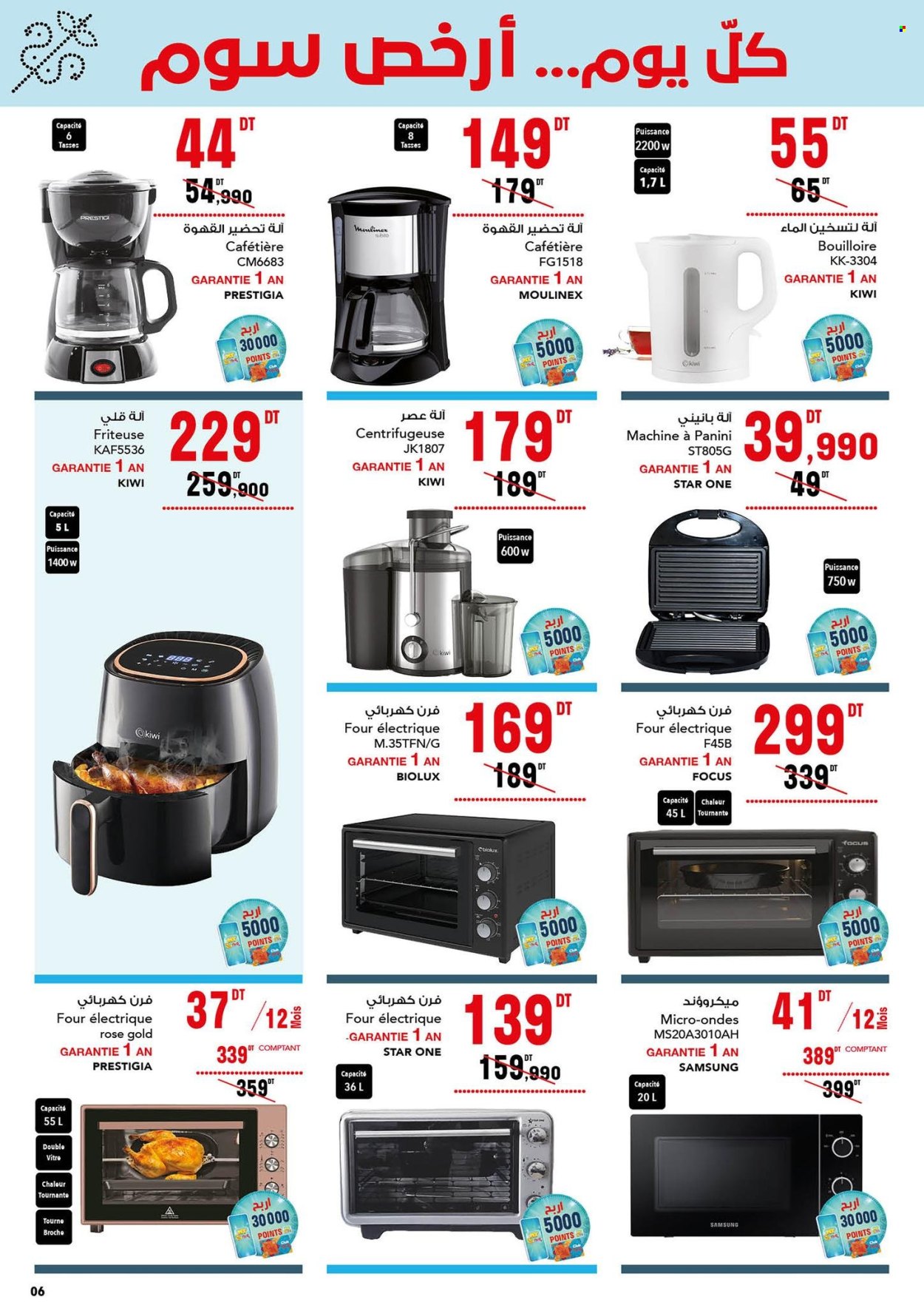 Catalogue Batam. Page 7