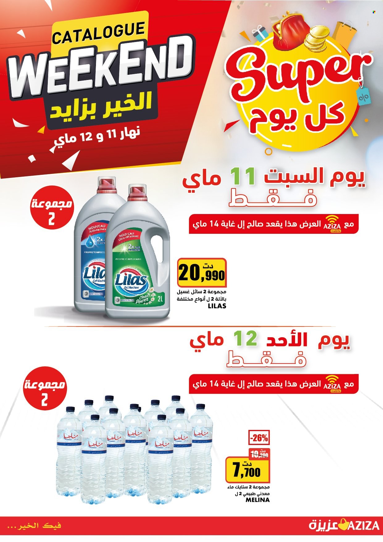 Catalogue Aziza - 11/05/2024 - 12/05/2024. Page 6