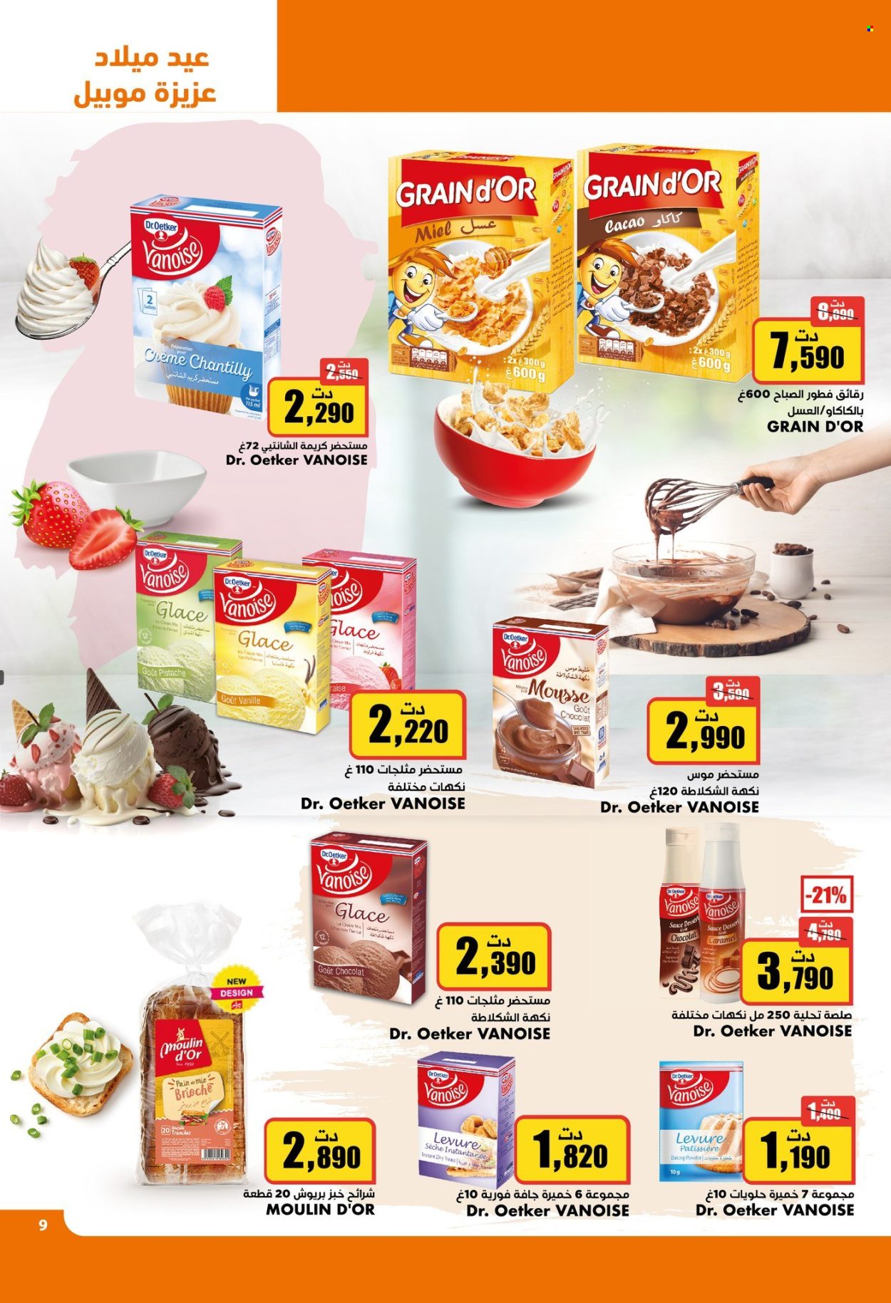 Catalogue Aziza - 15/05/2024 - 21/05/2024. Page 14