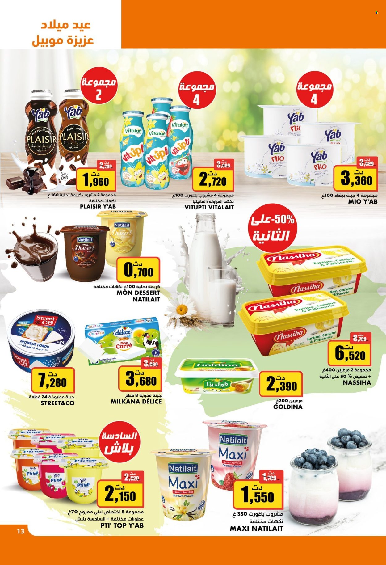 Catalogue Aziza - 15/05/2024 - 21/05/2024. Page 18