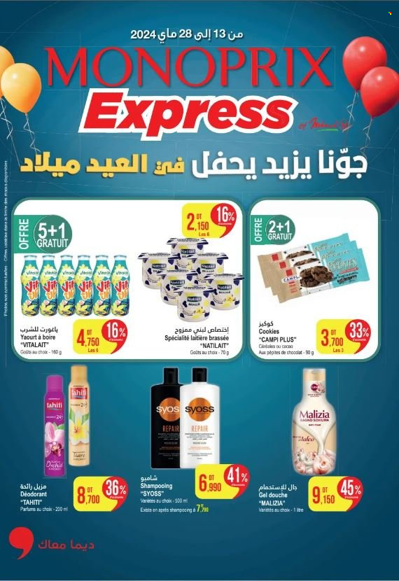 Catalogue Monoprix - 13/05/2024 - 28/05/2024. Page 1
