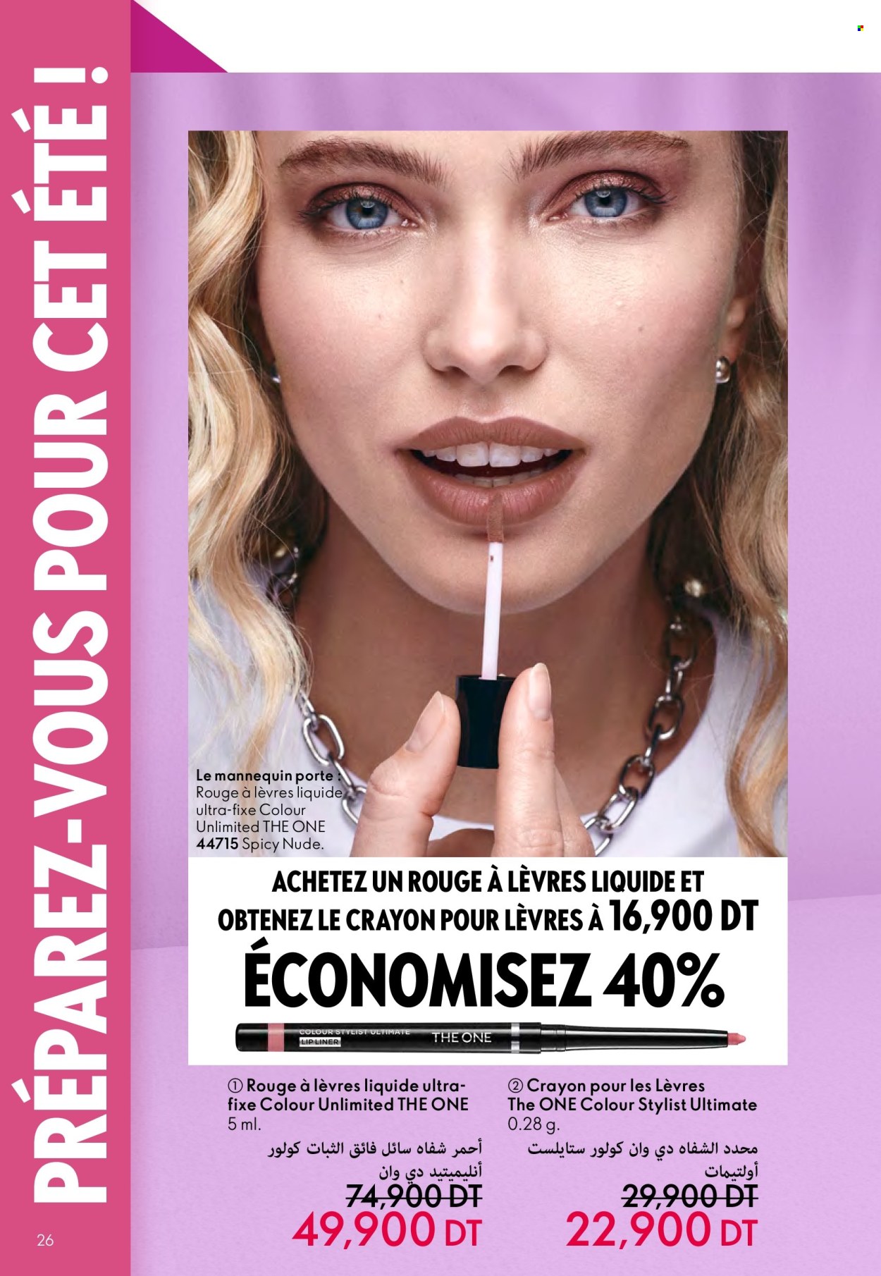 Catalogue Oriflame - 01/06/2024 - 30/06/2024. Page 26