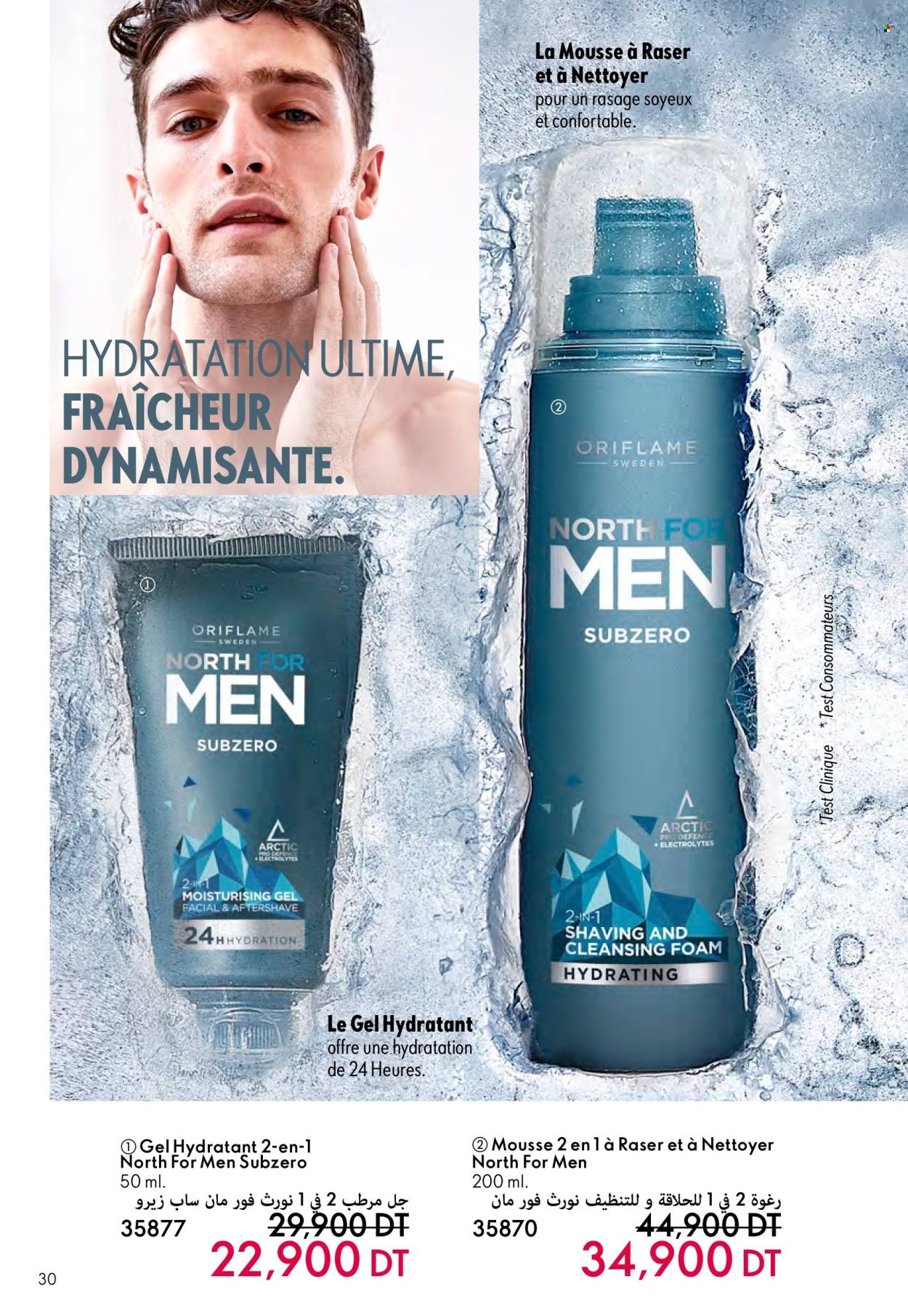 Catalogue Oriflame - 01/06/2024 - 30/06/2024. Page 30