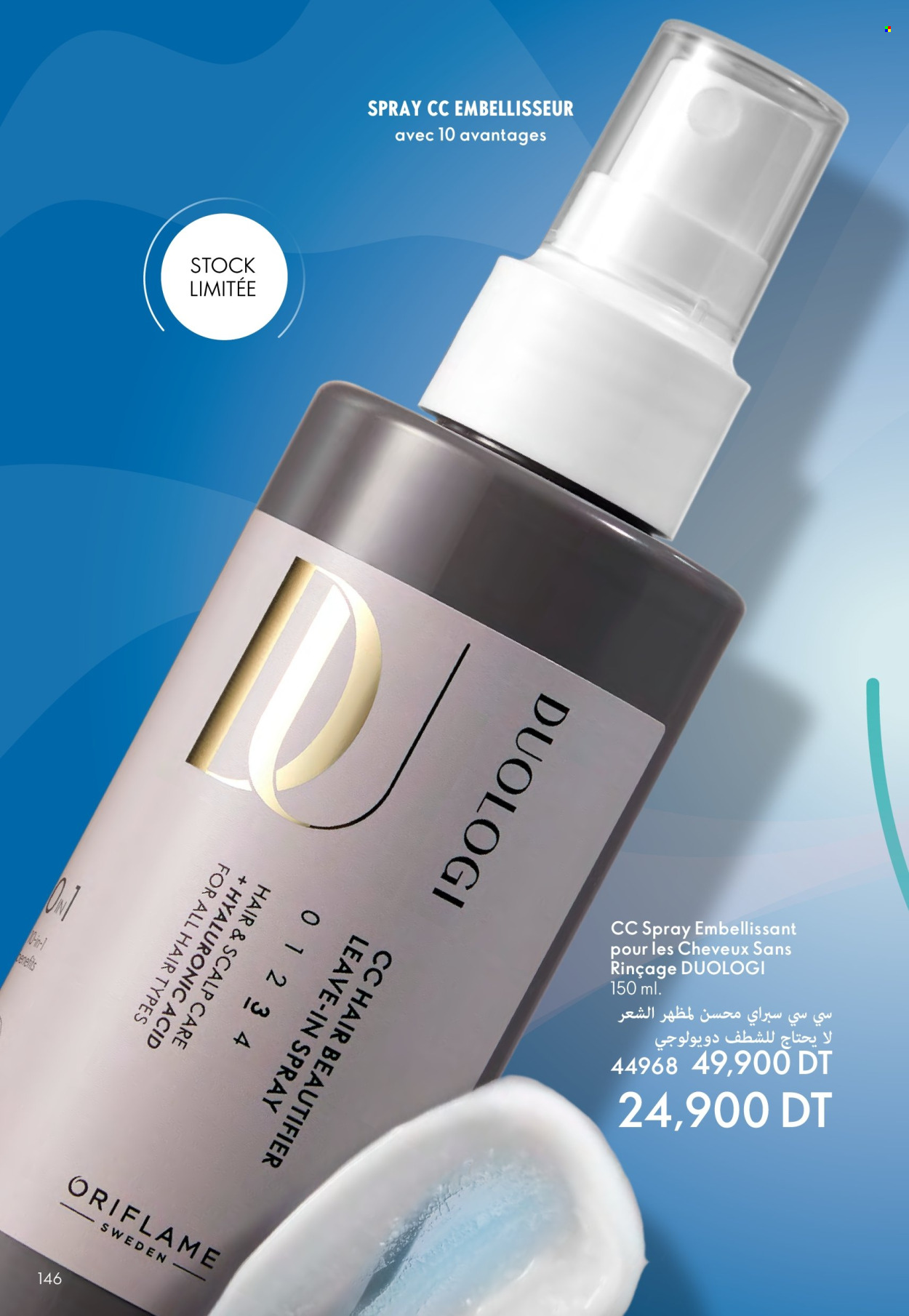 Catalogue Oriflame - 01/06/2024 - 30/06/2024. Page 146