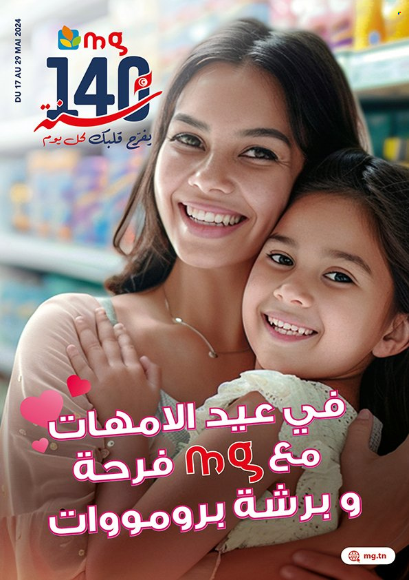 Catalogue Magasin Général - 17/05/2024 - 29/05/2024. Page 1