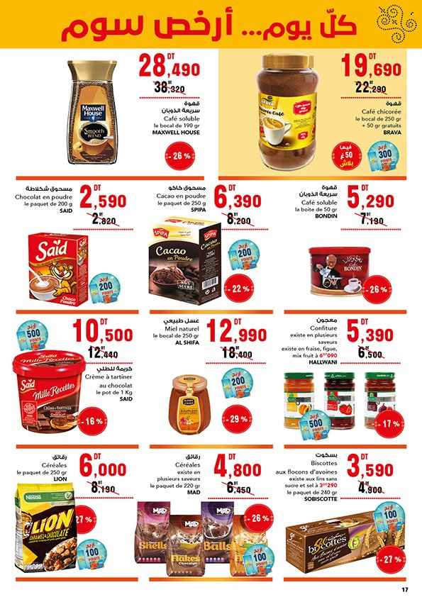 Catalogue Magasin Général - 17/05/2024 - 29/05/2024. Page 17