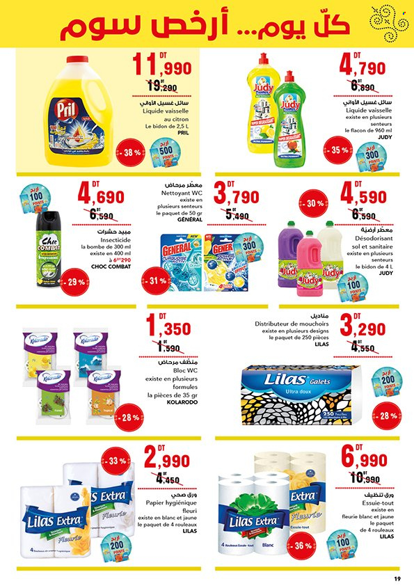 Catalogue Magasin Général - 17/05/2024 - 29/05/2024. Page 19