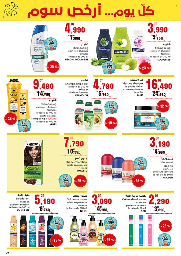Catalogue Magasin Général - 17/05/2024 - 29/05/2024. Page 20