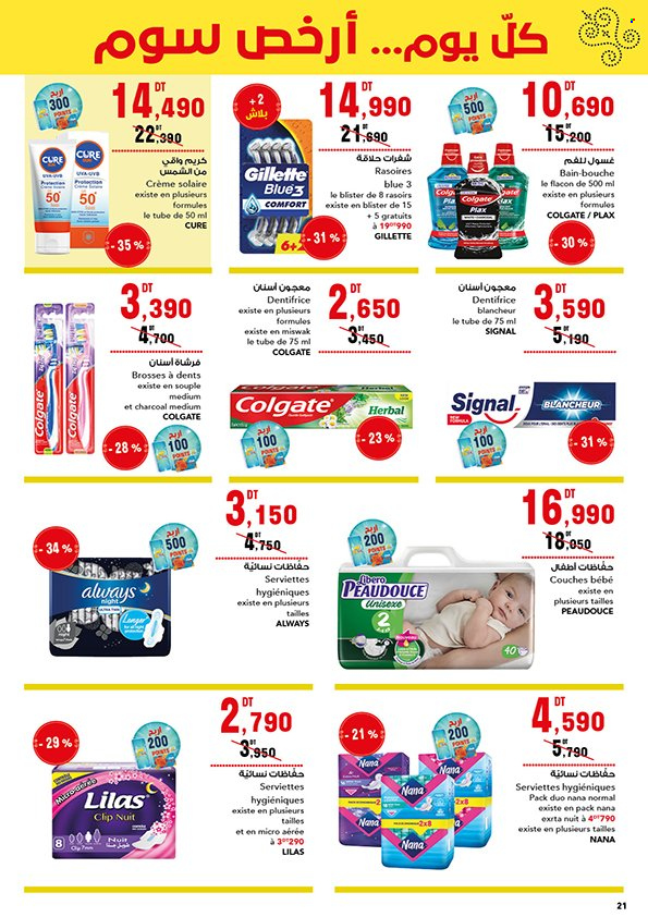 Catalogue Magasin Général - 17/05/2024 - 29/05/2024. Page 21