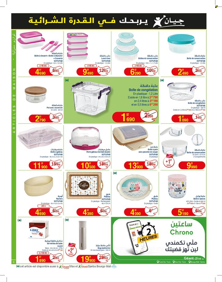 Catalogue Géant - 13/05/2024 - 28/05/2024. Page 8