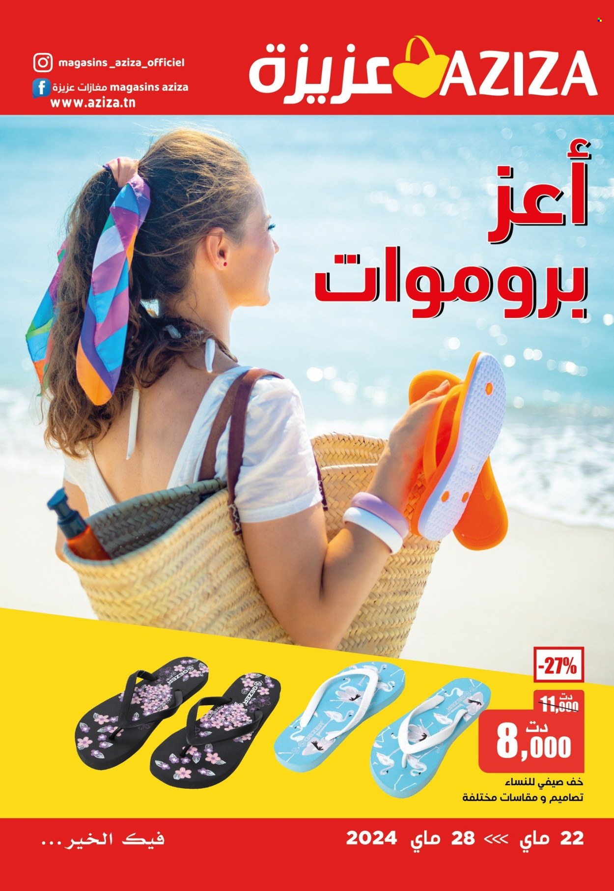 Catalogue Aziza - 22/05/2024 - 28/05/2024. Page 1