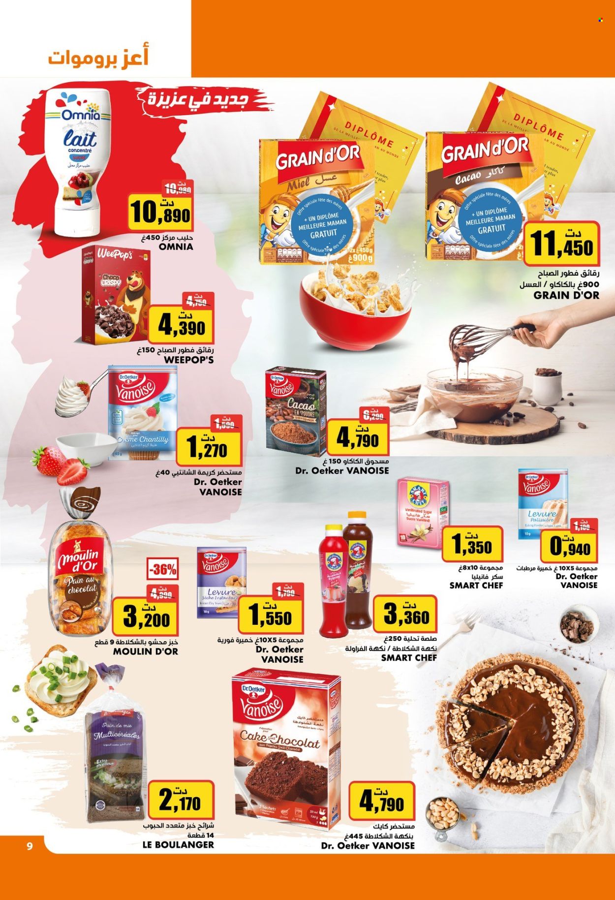 Catalogue Aziza - 22/05/2024 - 28/05/2024. Page 12