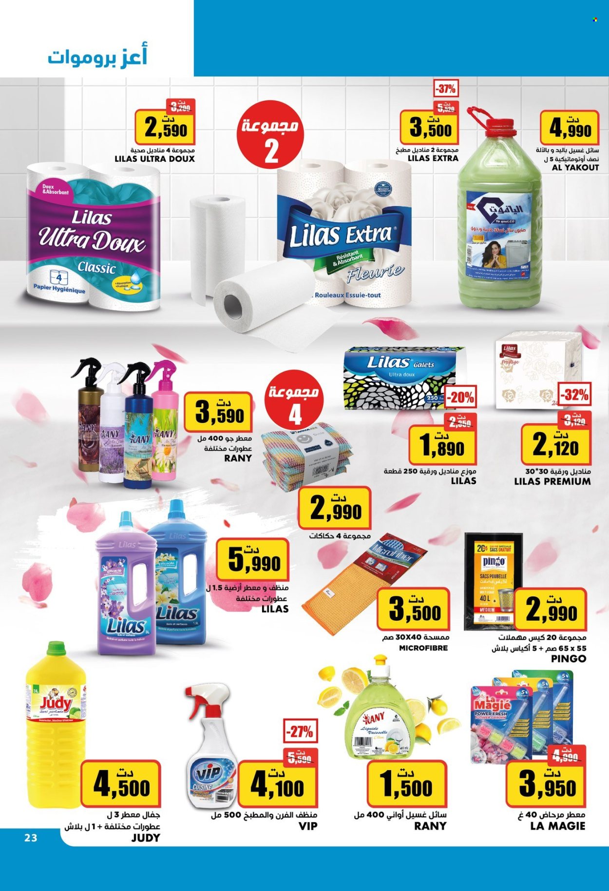 Catalogue Aziza - 22/05/2024 - 28/05/2024. Page 26