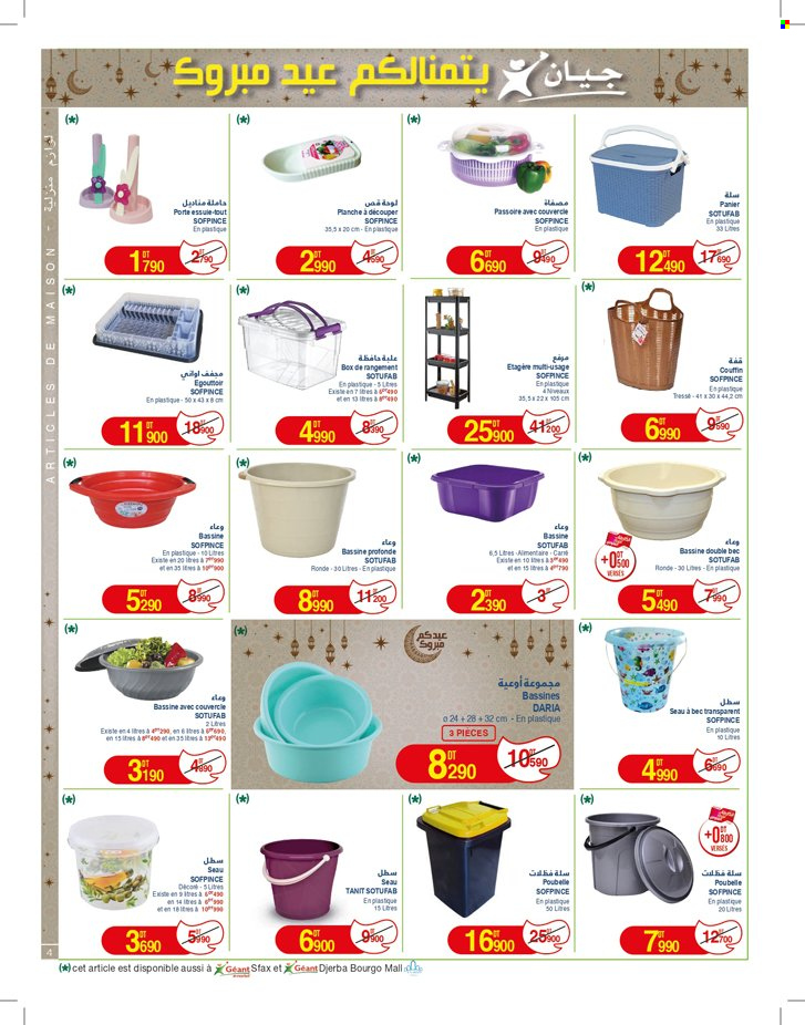 Catalogue Géant - 30/05/2024 - 16/06/2024. Page 4