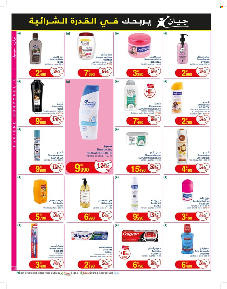 Catalogue Géant - 30/05/2024 - 16/06/2024. Page 12
