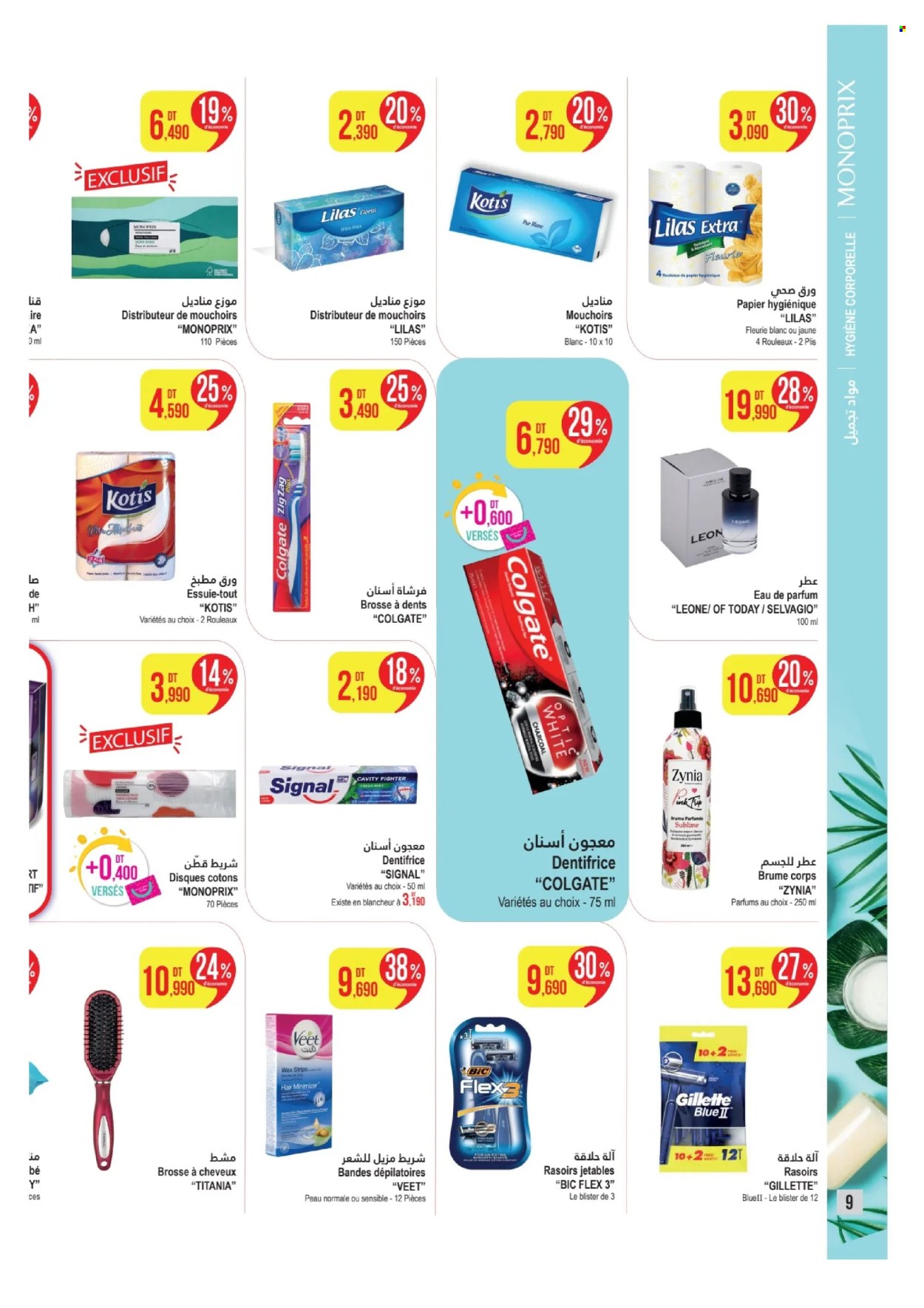 Catalogue Monoprix - 30/05/2024 - 16/06/2024. Page 9