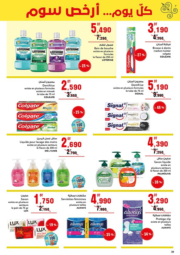 Catalogue Magasin Général - 01/06/2024 - 18/06/2024. Page 30