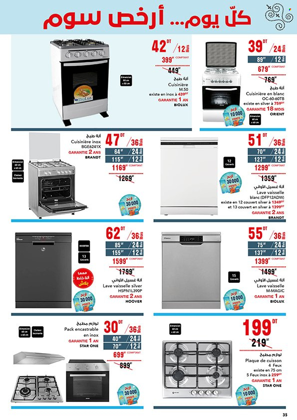 Catalogue Magasin Général - 01/06/2024 - 18/06/2024. Page 34