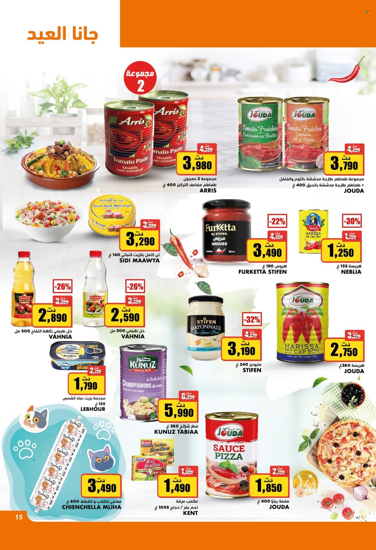 Catalogue Aziza - 29/05/2024 - 04/06/2024. Page 17