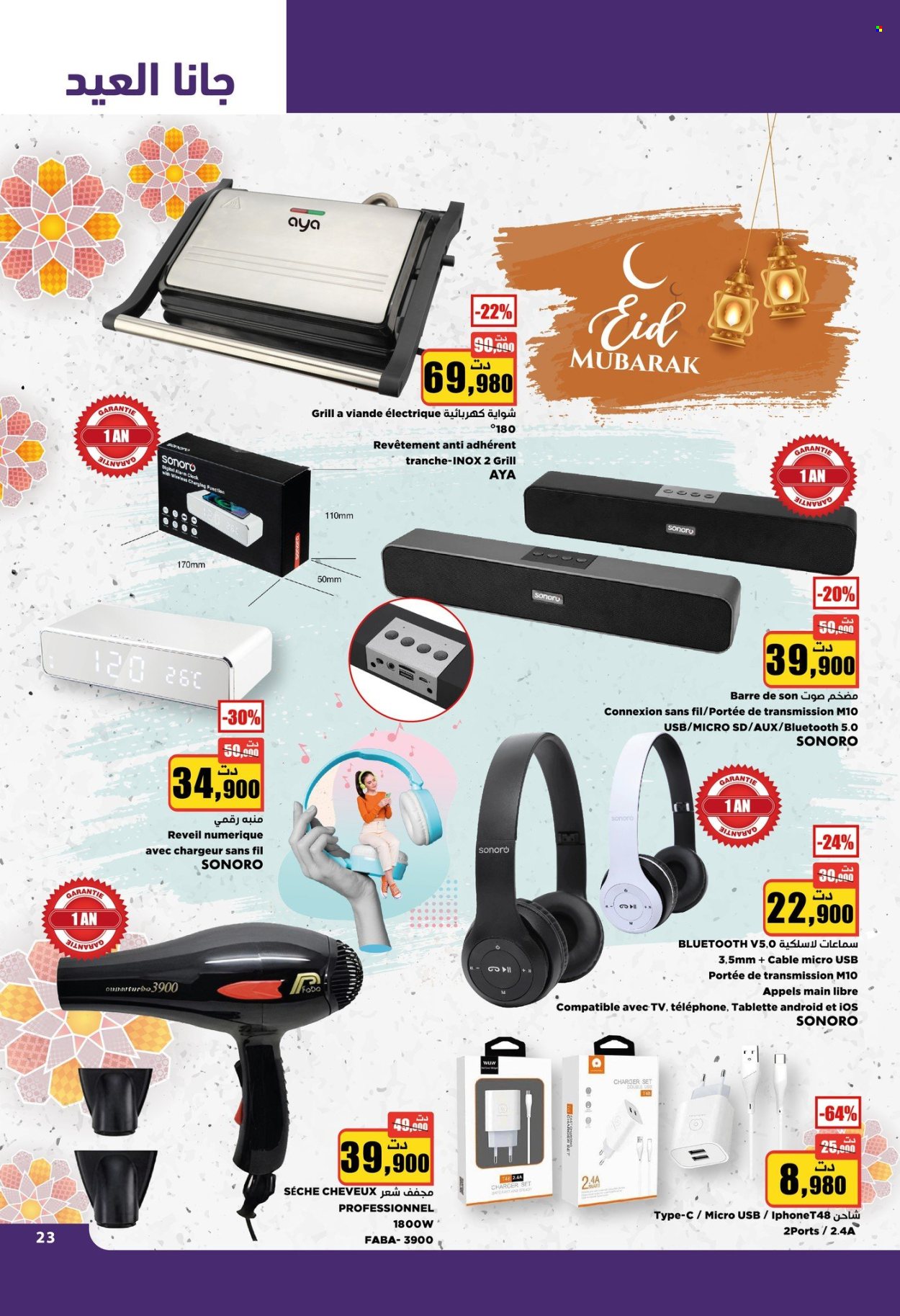 Catalogue Aziza - 29/05/2024 - 04/06/2024. Page 25