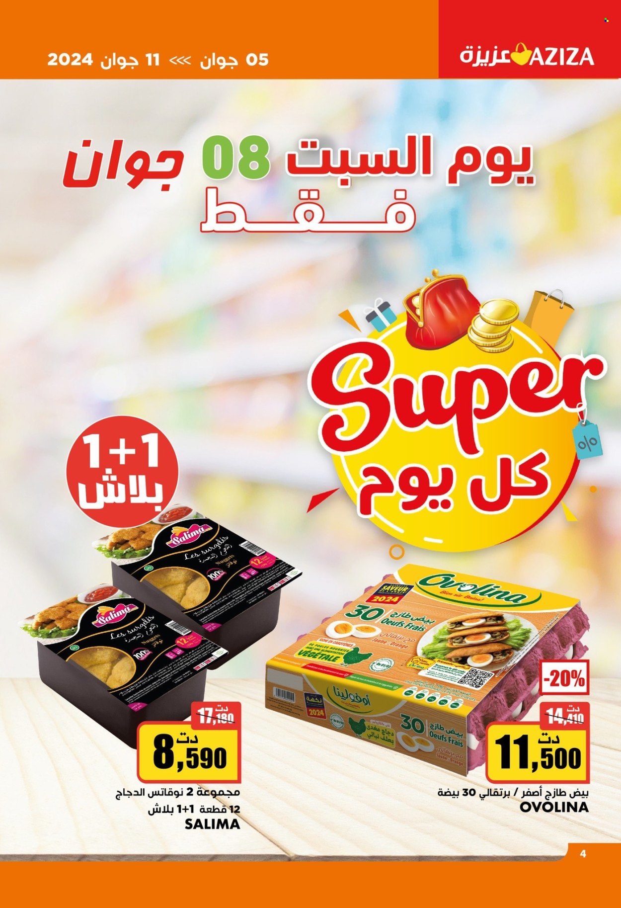 Catalogue Aziza - 05/06/2024 - 11/06/2024. Page 4