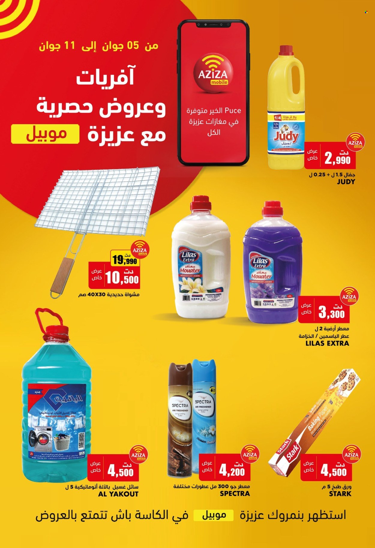 Catalogue Aziza - 05/06/2024 - 11/06/2024. Page 11