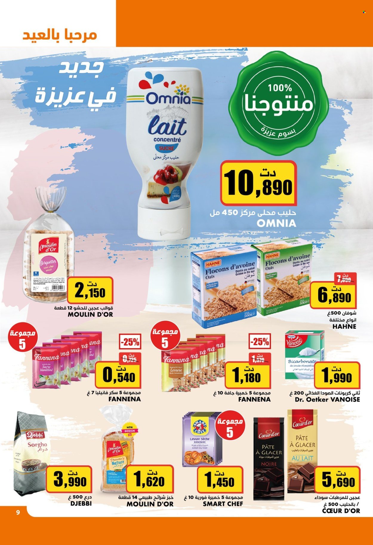 Catalogue Aziza - 05/06/2024 - 11/06/2024. Page 13