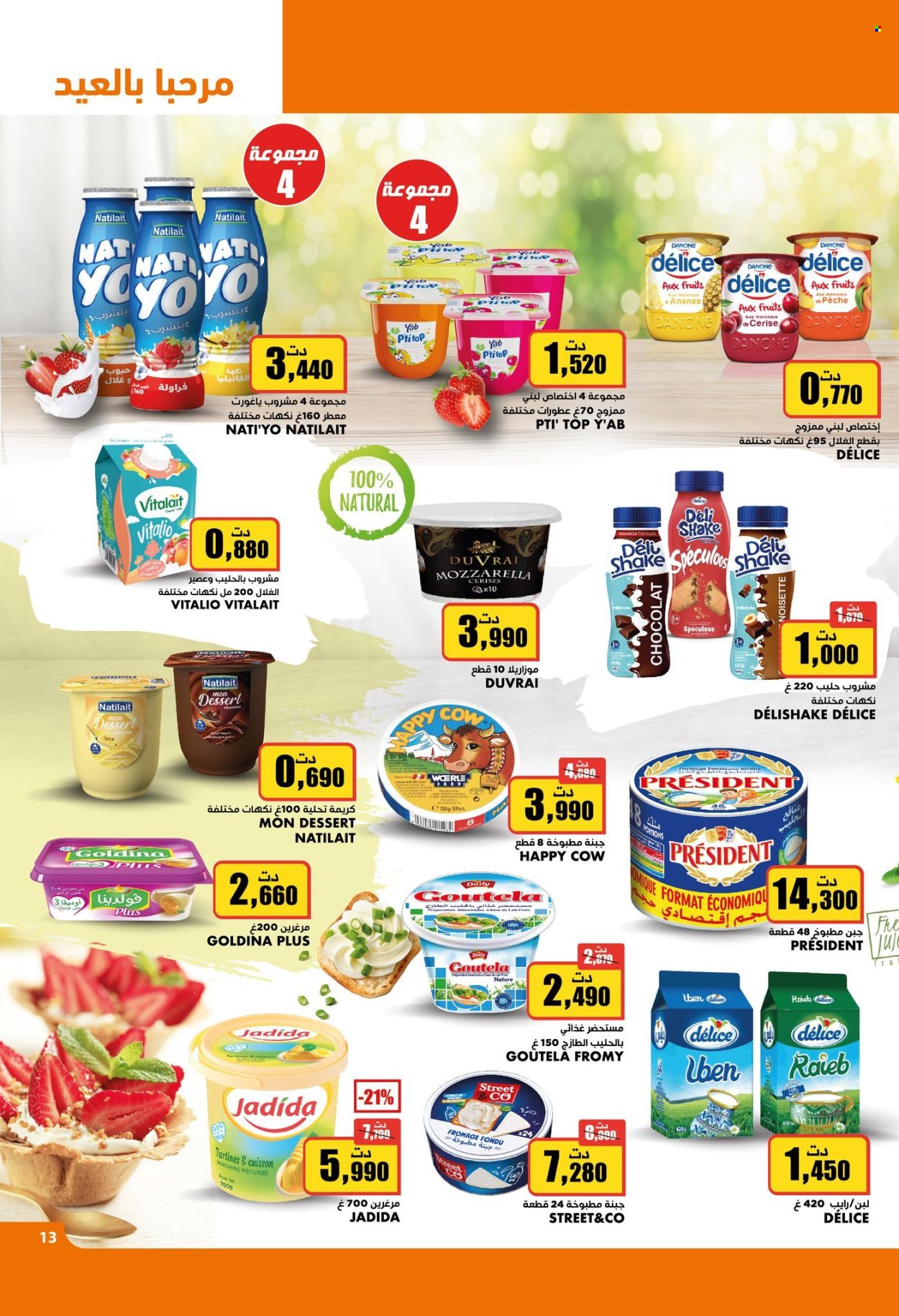 Catalogue Aziza - 05/06/2024 - 11/06/2024. Page 17