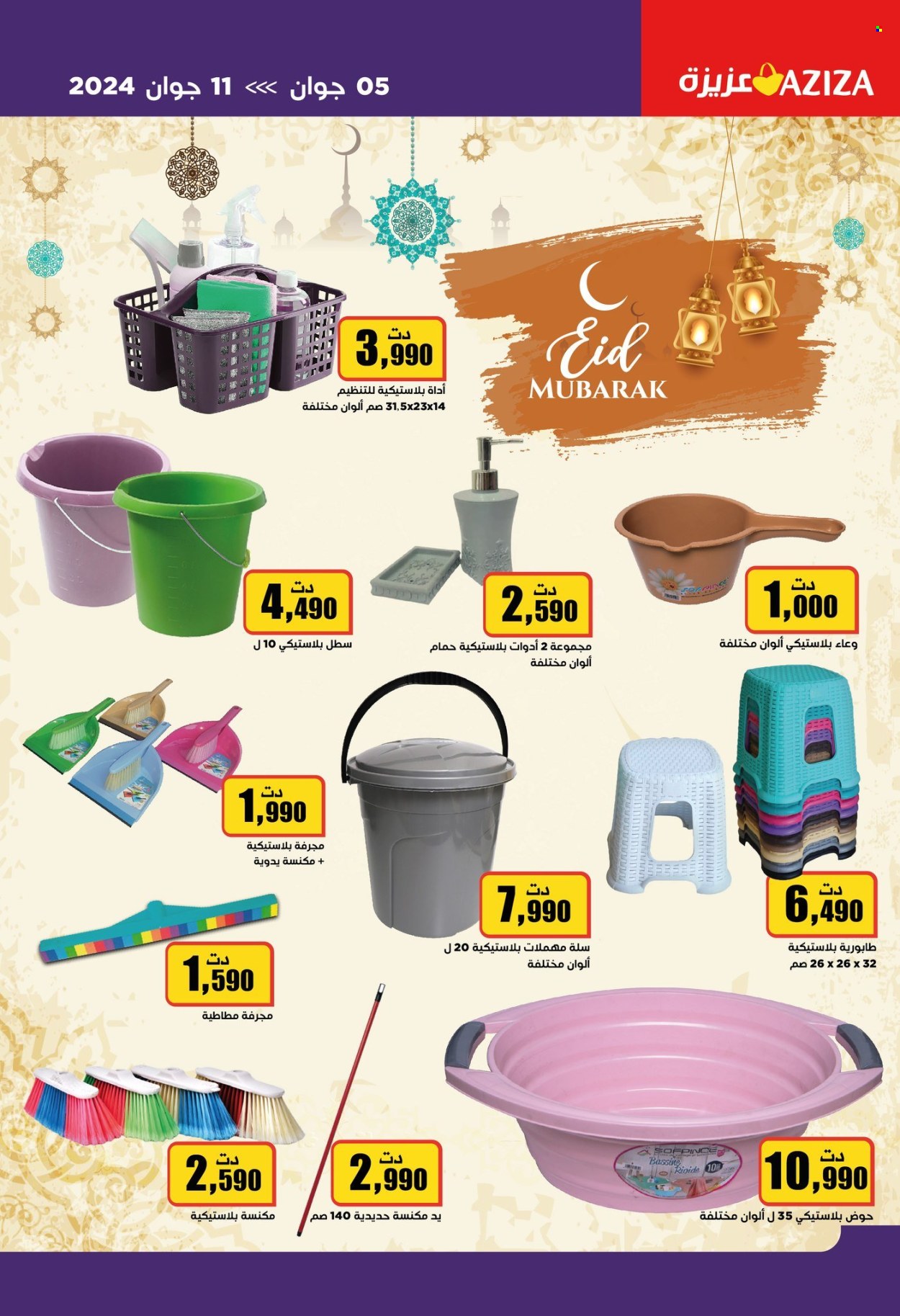 Catalogue Aziza - 05/06/2024 - 11/06/2024. Page 28
