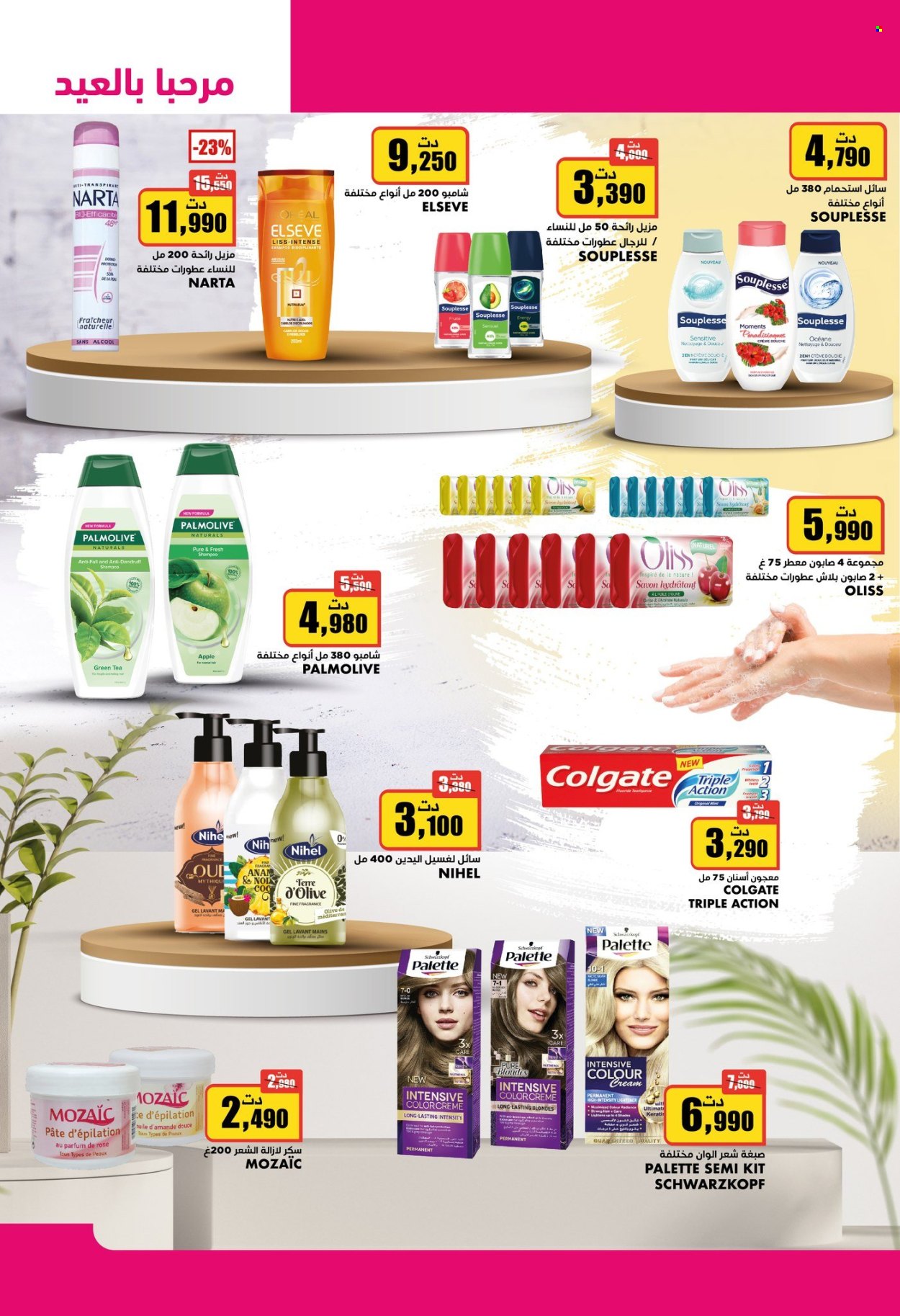 Catalogue Aziza - 05/06/2024 - 11/06/2024. Page 34