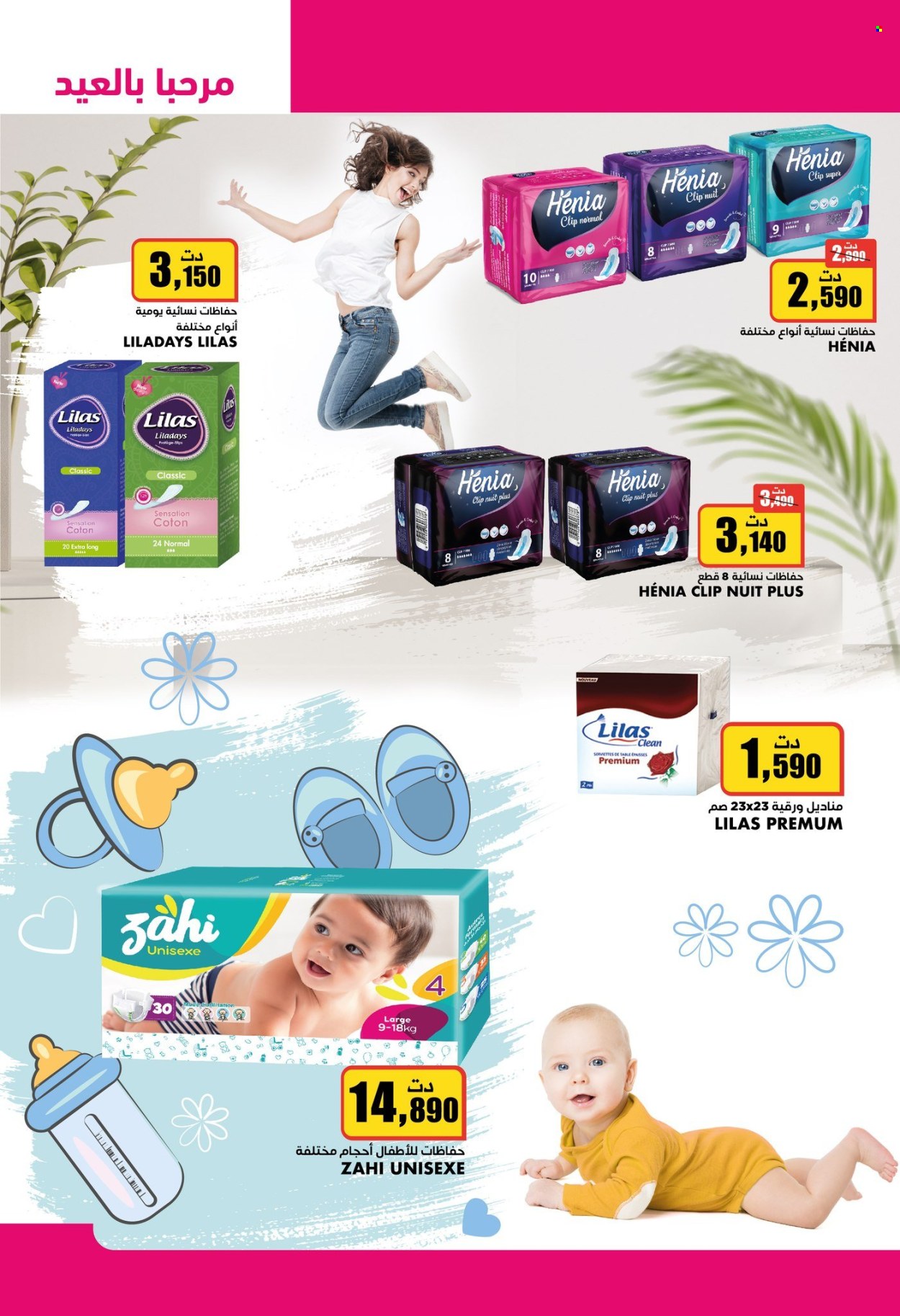 Catalogue Aziza - 05/06/2024 - 11/06/2024. Page 35