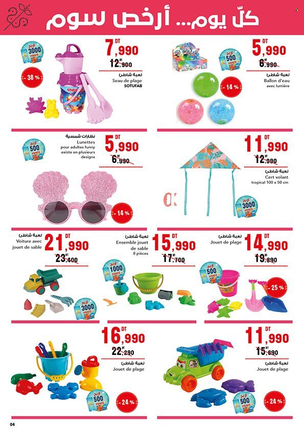 Catalogue Magasin Général - 06/06/2024 - 29/07/2024. Page 4