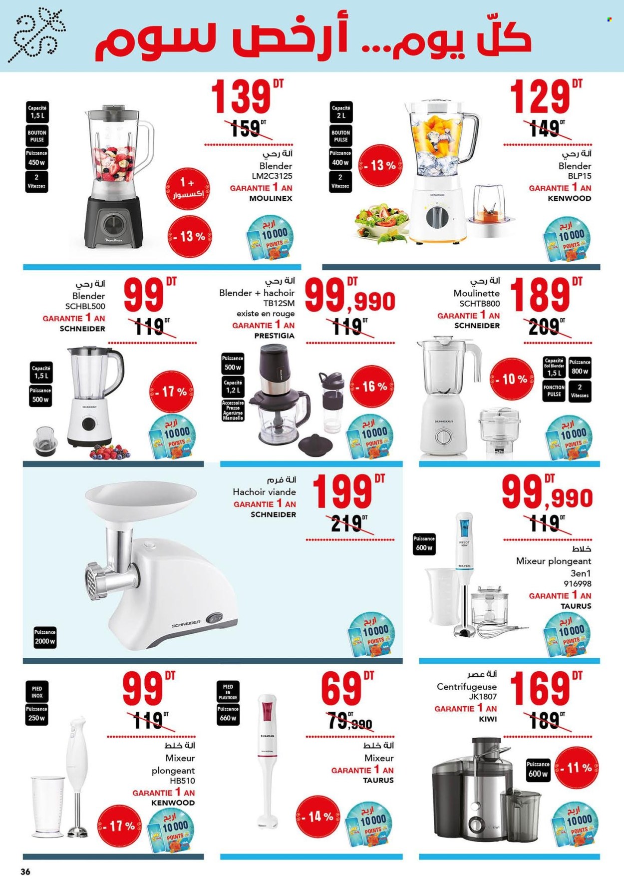 Catalogue Batam - 11/06/2024 - 18/06/2024. Page 1
