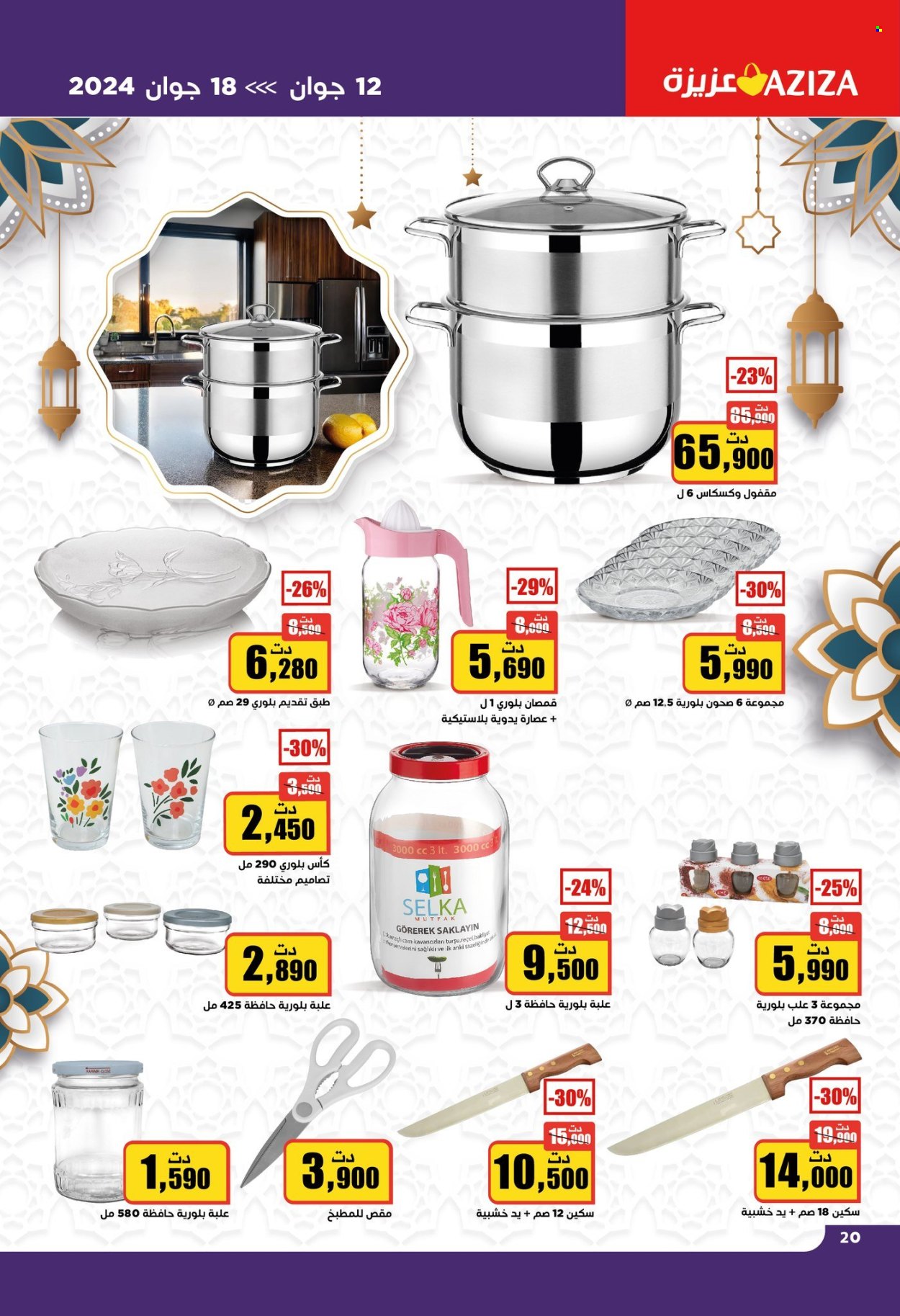 Catalogue Aziza - 12/06/2024 - 18/06/2024. Page 24