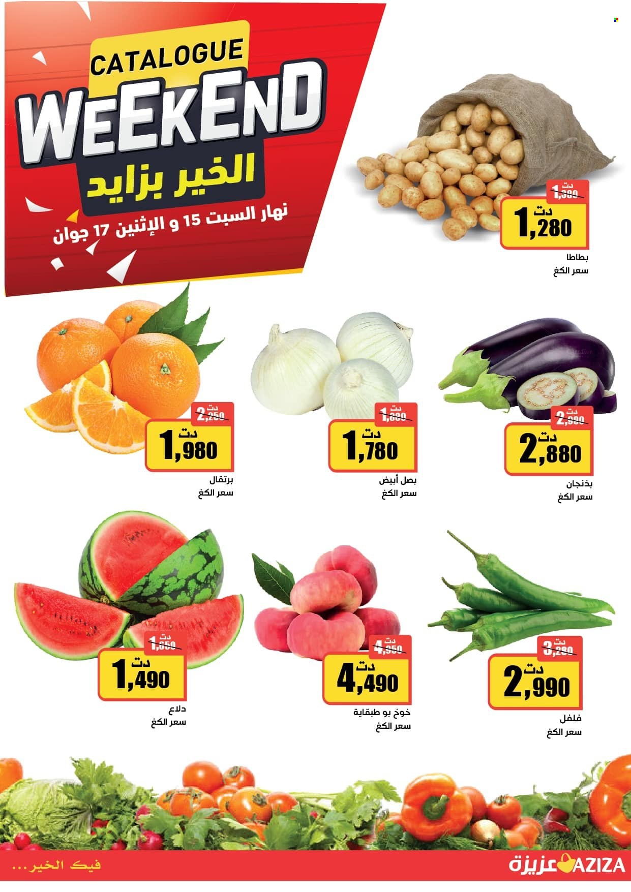Catalogue Aziza - 15/06/2024 - 17/06/2024. Page 9