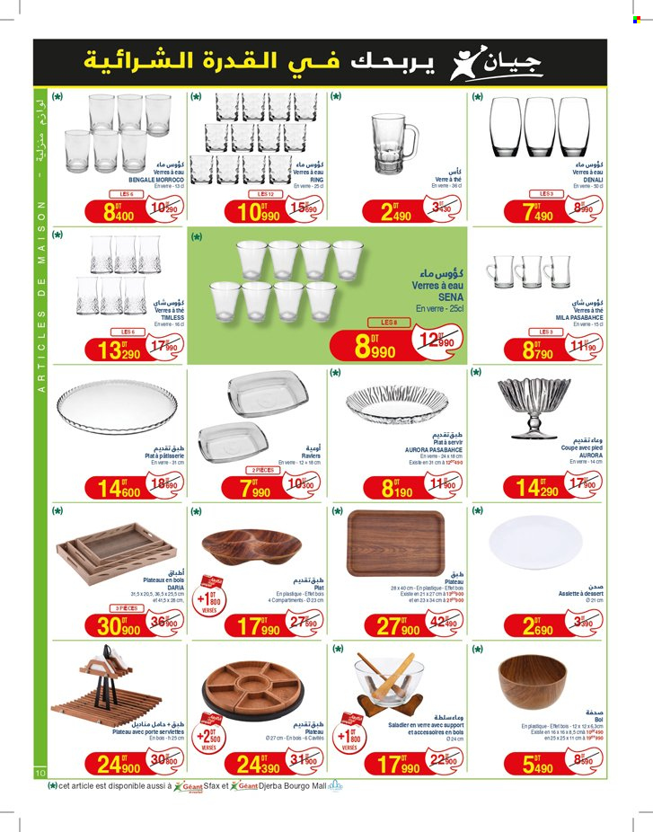 Catalogue Géant - 18/06/2024 - 30/06/2024. Page 10