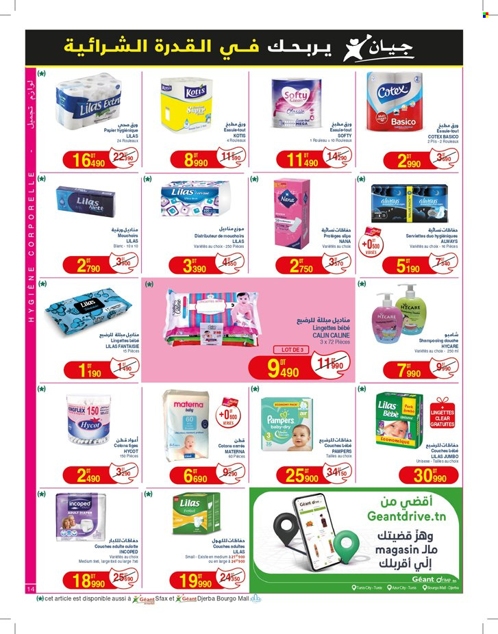 Catalogue Géant - 18/06/2024 - 30/06/2024. Page 14