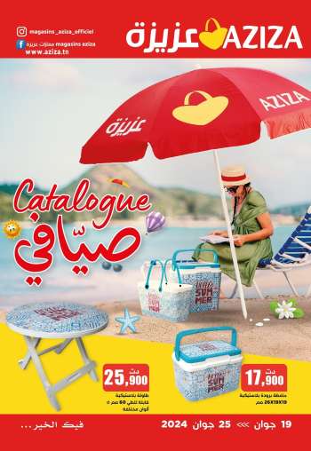 Catalogue Aziza - 19/06/2024 - 25/06/2024.